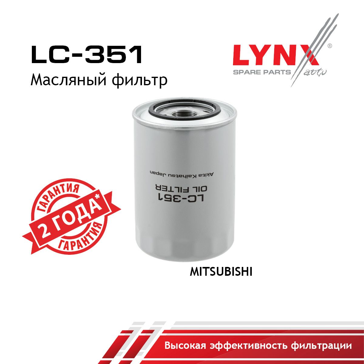 Фильтр масляный LYNXauto LC-351