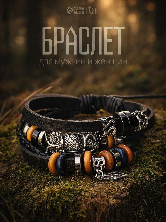 Браслет из кожи с бижутерией "Сова" и листком, чёрный цвет