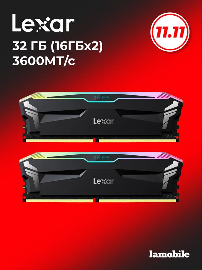 Оперативная память Lexar ARES OC RGB DDR4 3600MHz 32GB (2x16GB) черная