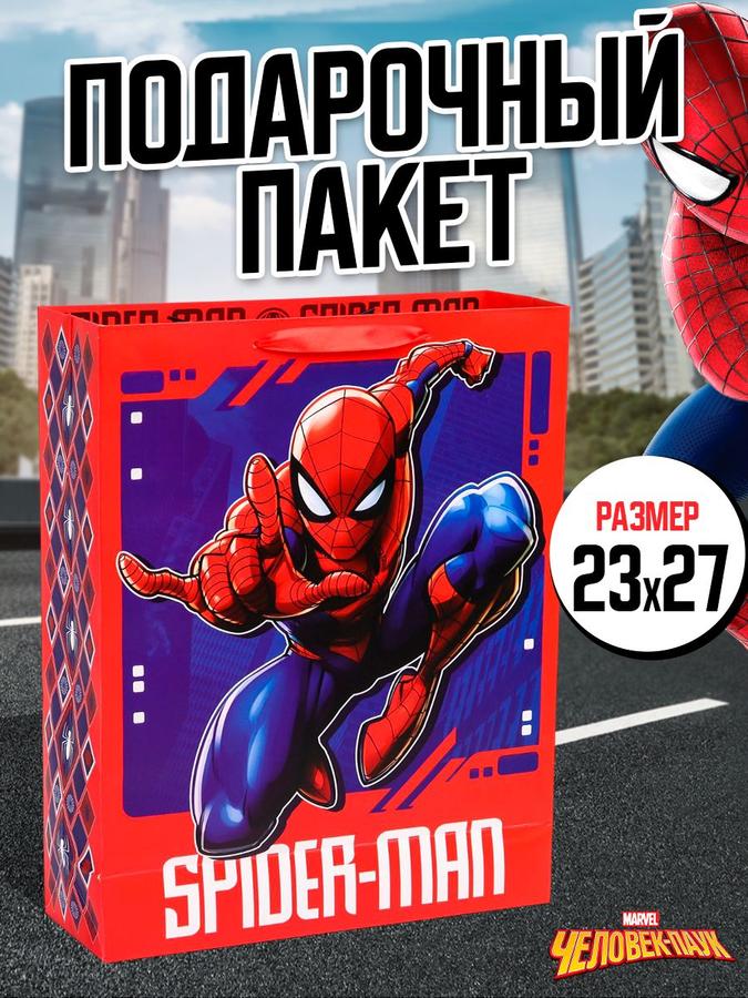 Подарочный пакет MARVEL Человек-паук Spider-Man 23x27x11,5 см для мальчика