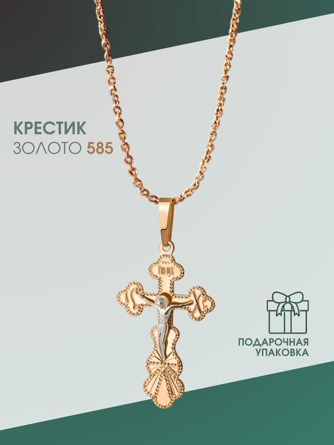 Православный крестик из красного золота 585 с алмазной огранкой
