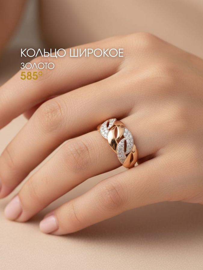 Женское золотое кольцо 585 пробы широкое с фианитами
