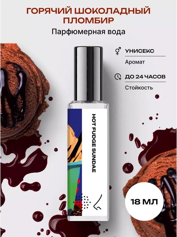 Парфюмерная вода Библиотека ароматов Горячий шоколадный пломбир 18 мл