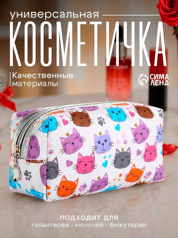 Женская косметичка на молнии с принтом – дорожный органайзер для косметики
