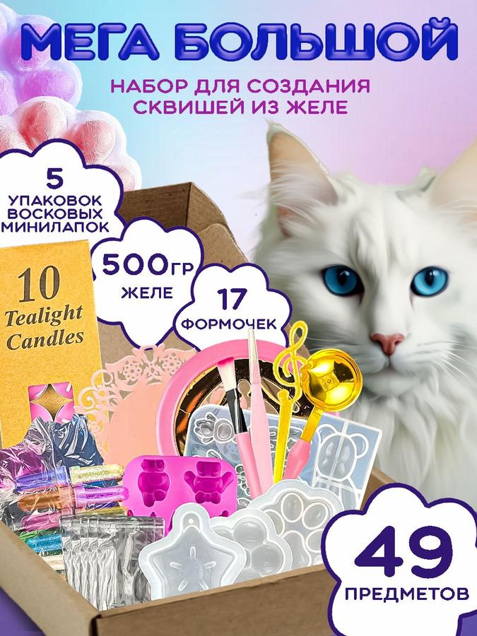 Набор для изготовления тика лапок