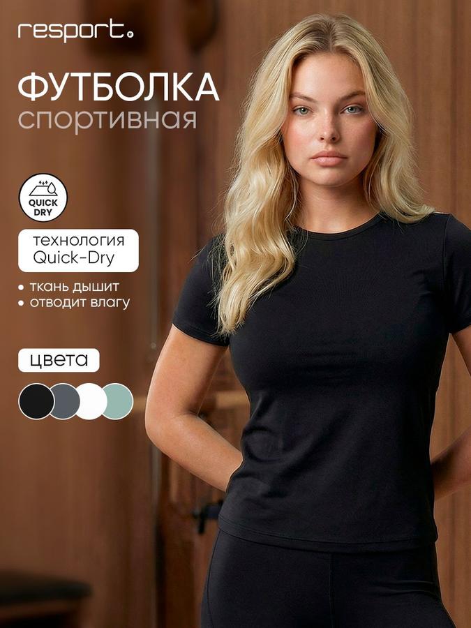 RESPORT женская спортивная футболка