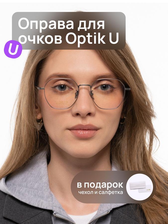 Имиджевая оправа для очков Optik U 931 C3 унисекс