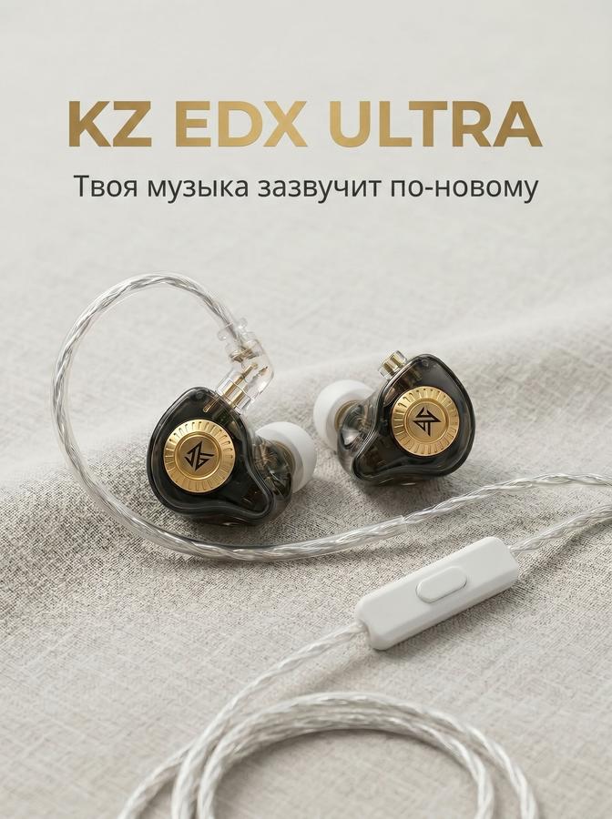 Проводные внутриканальные наушники KZ Knowledge Zenith с микрофоном 3.5 мм