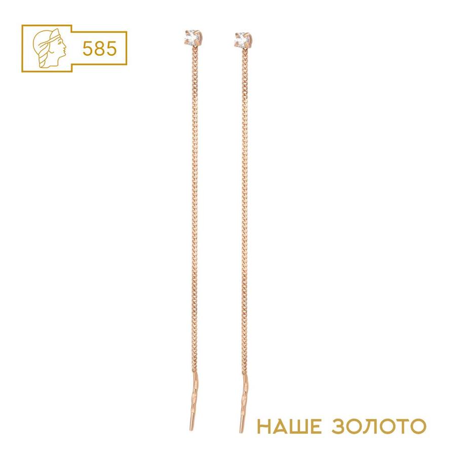 Золотые женские серьги-протяжки 585 пробы 8,5 см с фианитами