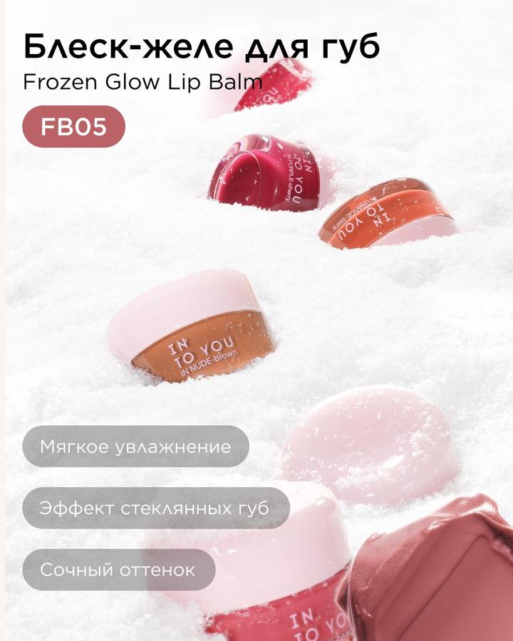 INTO YOU Блеск-желе для губ Frozen Glow Lip Balm FB05