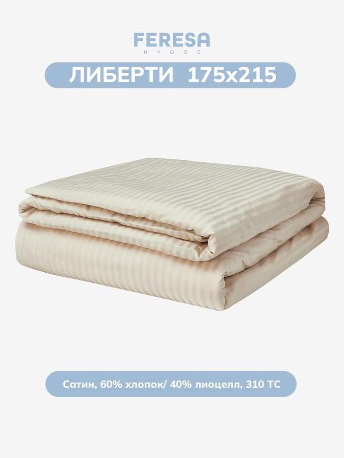 Пододеяльник 2 спальный 175x215 см Либерти