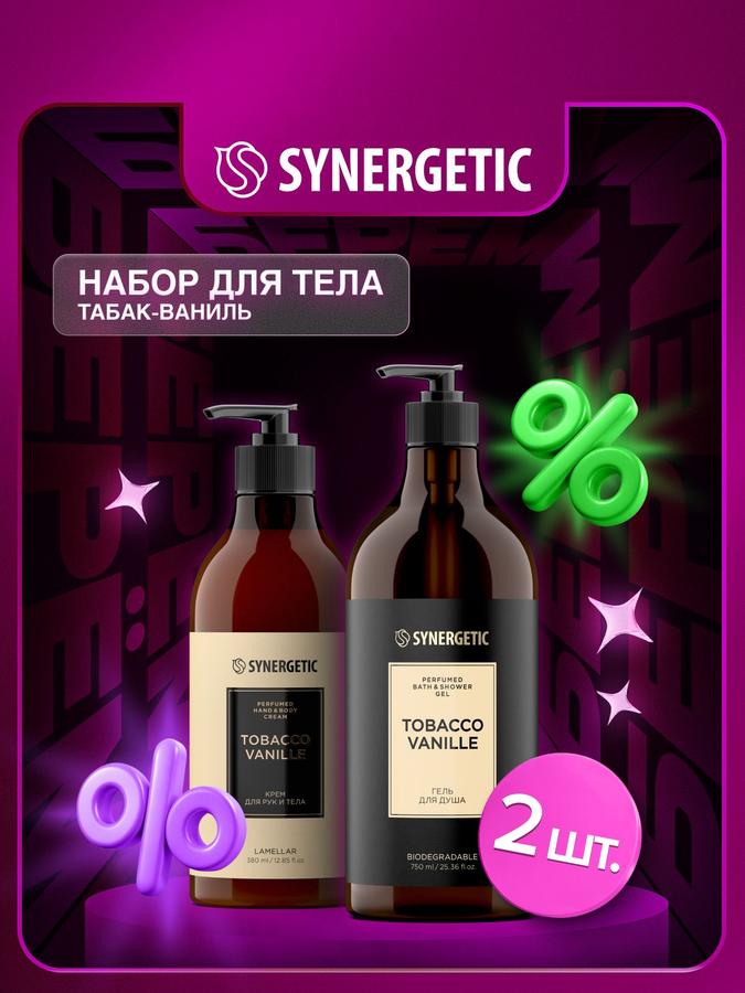 SYNERGETIC Selected Tobacco-Vanille парфюмированный гель для душа и крем для тела