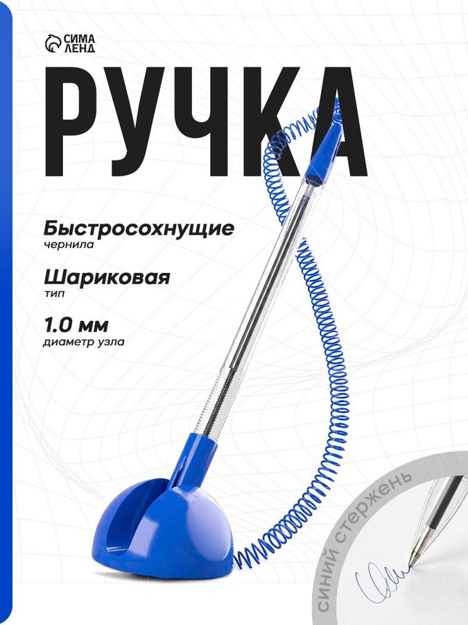Шариковая ручка на подставке ErichKrause R-301, узел 1.0 мм, синие чернила