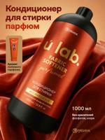 Кондиционер для белья ULAB парфюмированный ополаскиватель 1000 мл
