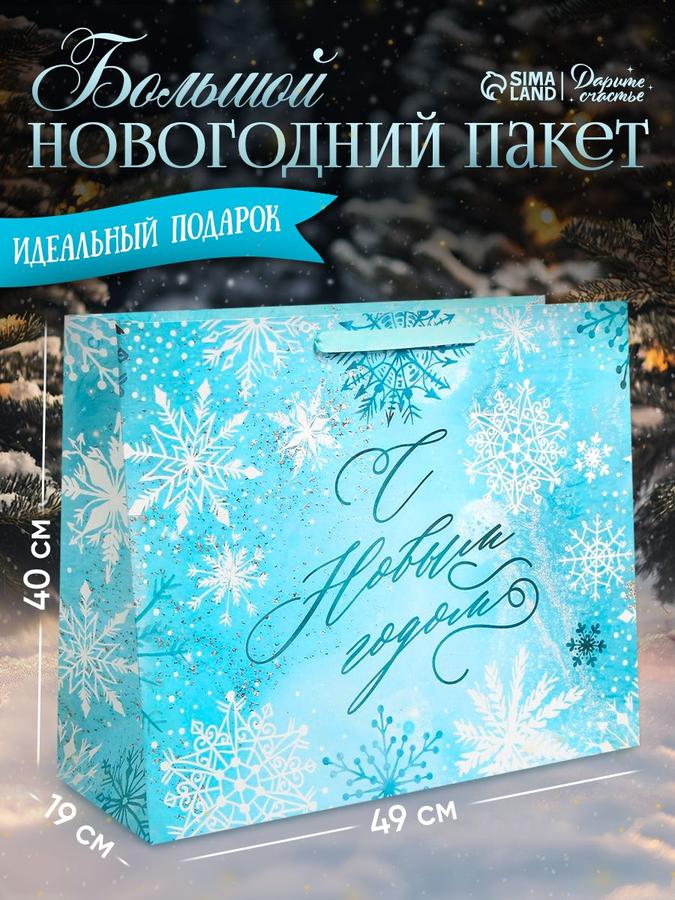 Подарочный пакет новогодний XL 49x40x19 см