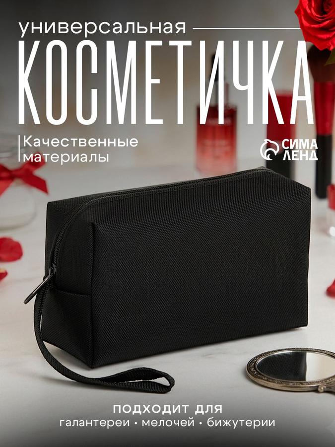 Черная дорожная косметичка на молнии с ручкой, компактная
