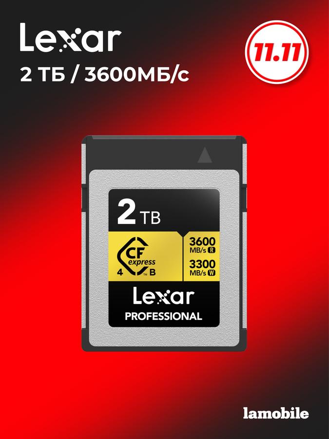 Карта памяти Lexar GOLD CFexpress 2TB Type B 4.0