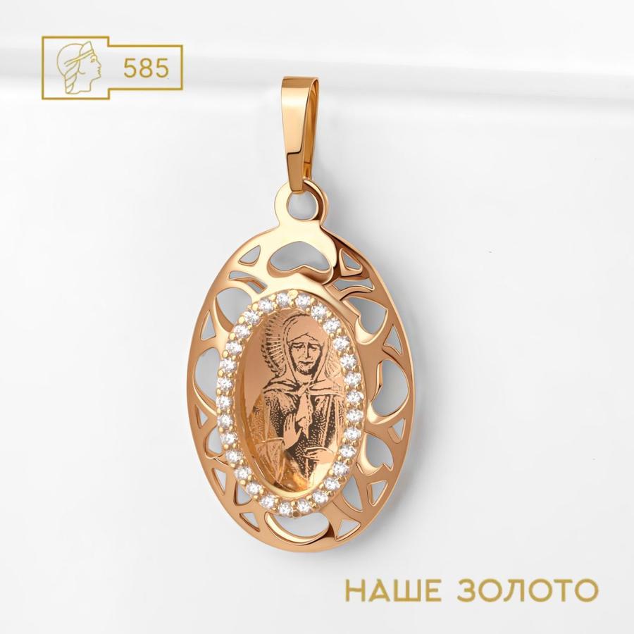 Золотая нательная икона Матрона Московская 585 пробы православная