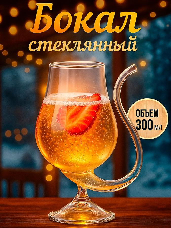 Бокал Magistro Пантера стеклянный 300 мл