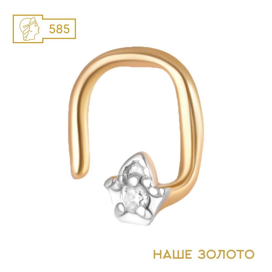 Золотой пирсинг в нос 585 пробы с фианитом