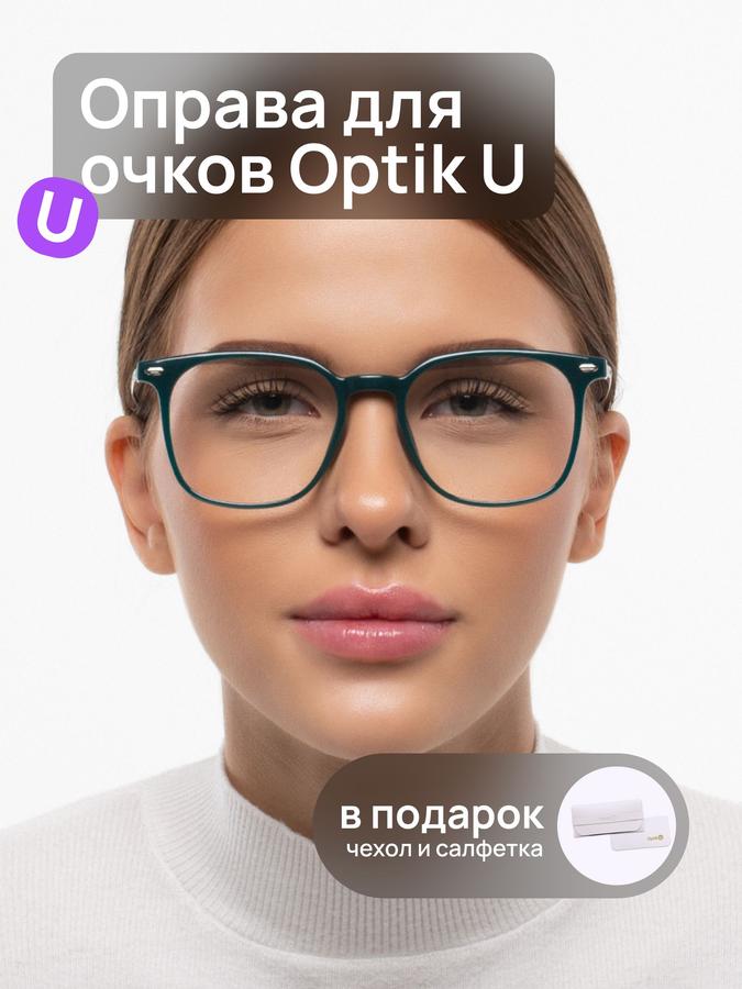 Женская оправа для очков зеленая Optik U 20901 C81