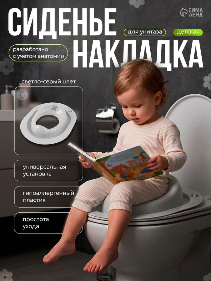 Детское сиденье-накладка на унитаз "Ора"