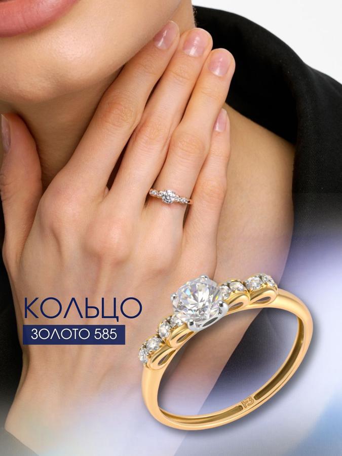 Женское золотое кольцо 585 пробы с камнем