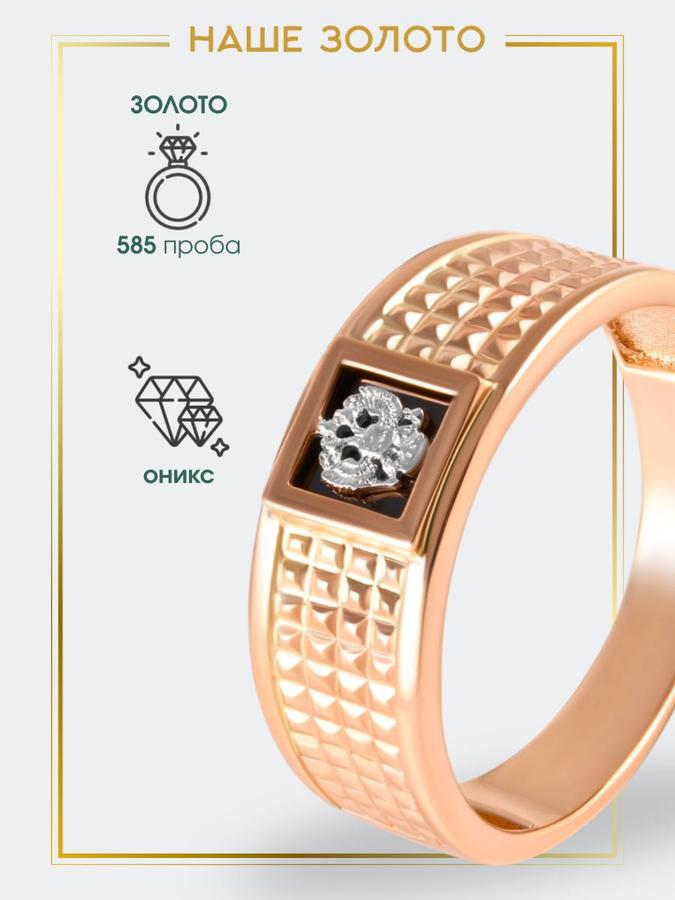 Перстень печатка из красного золота 585 пробы с ониксом