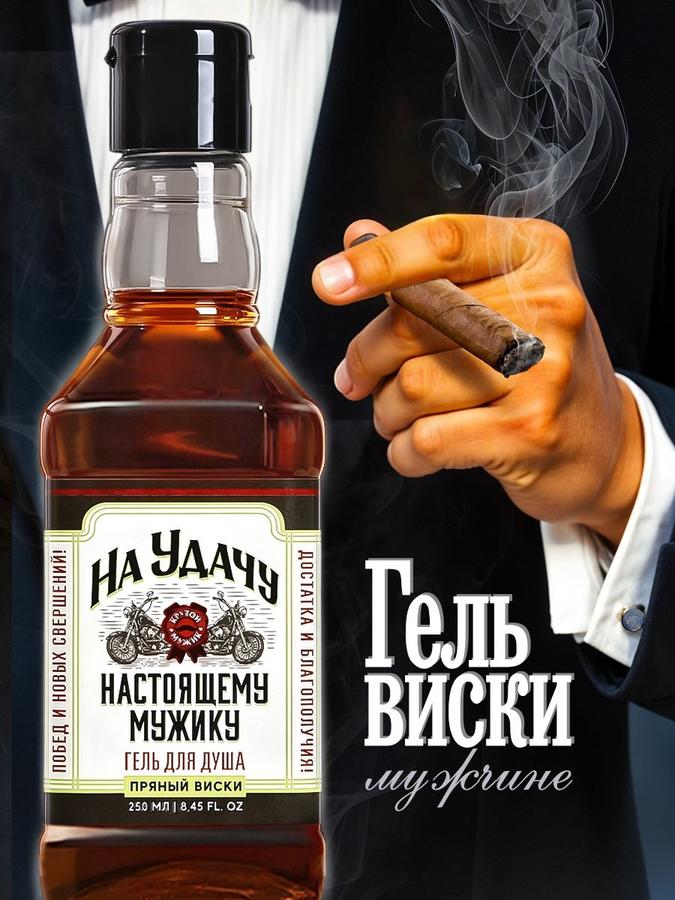 Гель для душа мужской 250 мл