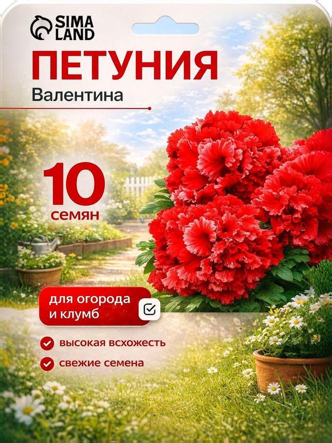 Семена махровой петунии F1 Валентина крупноцветковая