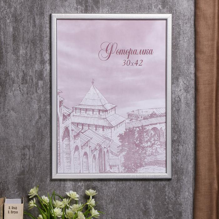 Фоторамка деревянная серебряная 30x42 см для фото, картин и постеров