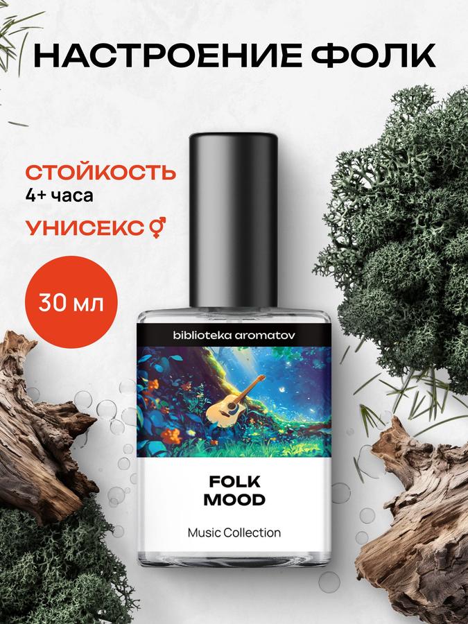 Туалетная вода Настроение Фолк 30 мл – Библиотека ароматов