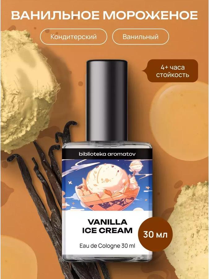 Туалетная вода унисекс Библиотека ароматов Ванильное мороженое 30 мл