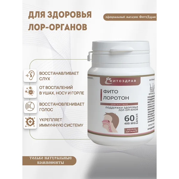 Для носа дышать от насморка для горла и иммунитета