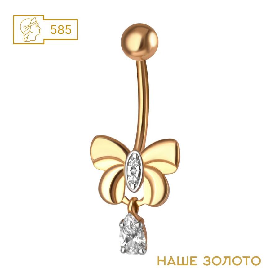 Пирсинг для пупка золотой 585 пробы с фианитами банан