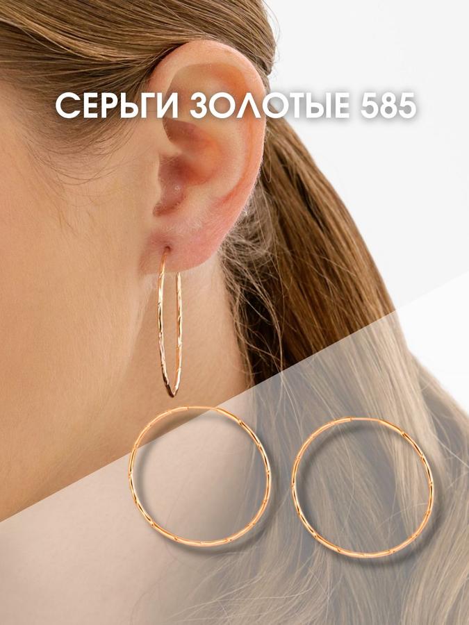 Серьги конго из золота 585 пробы