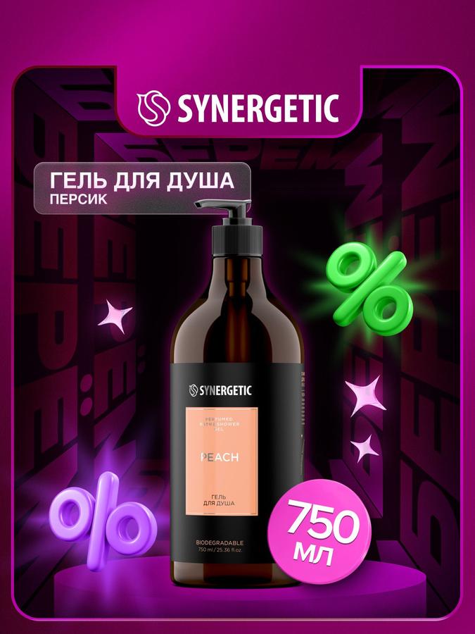 Парфюмированный гель для душа Synergetic Selected Peach, 750 мл