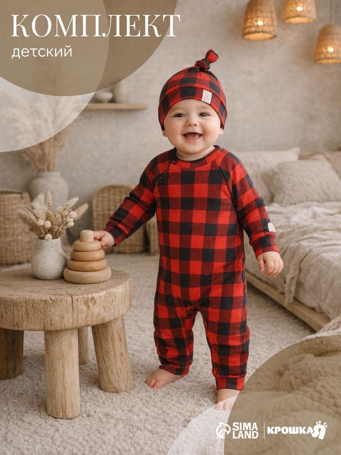 Комбинезон для малышей с шапочкой Крошка Я, рост 62-68 см, клетчатый узор