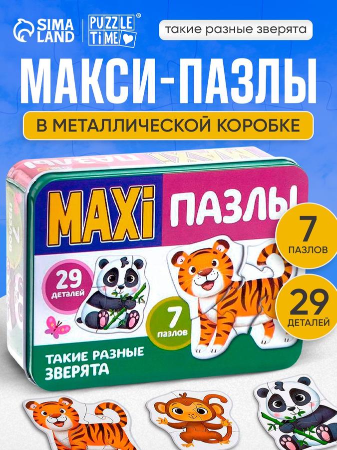 Макси пазлы для малышей Puzzle Time «Такие разные зверята», 29 элементов в металлической коробке