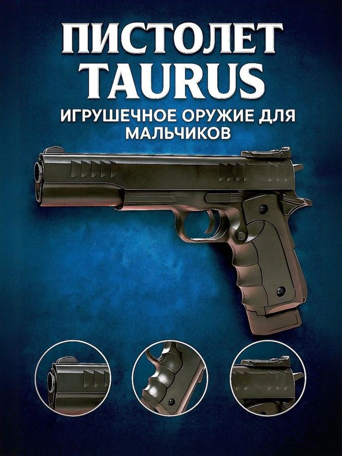 Детский пневматический пистолет Taurus для стрельбы пульками