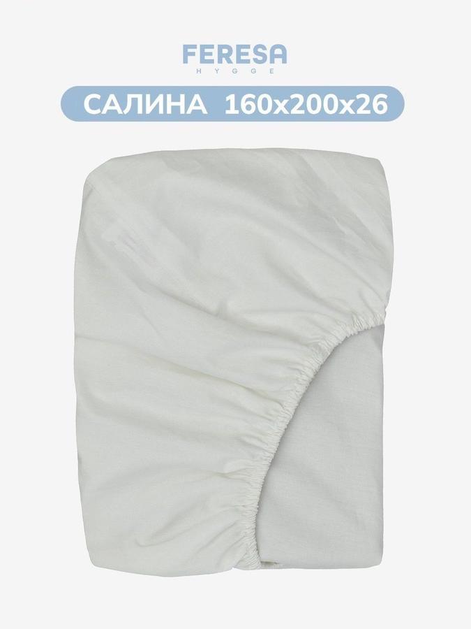 Простынь на резинке Feresa Hygge "Салина" 160x200 см