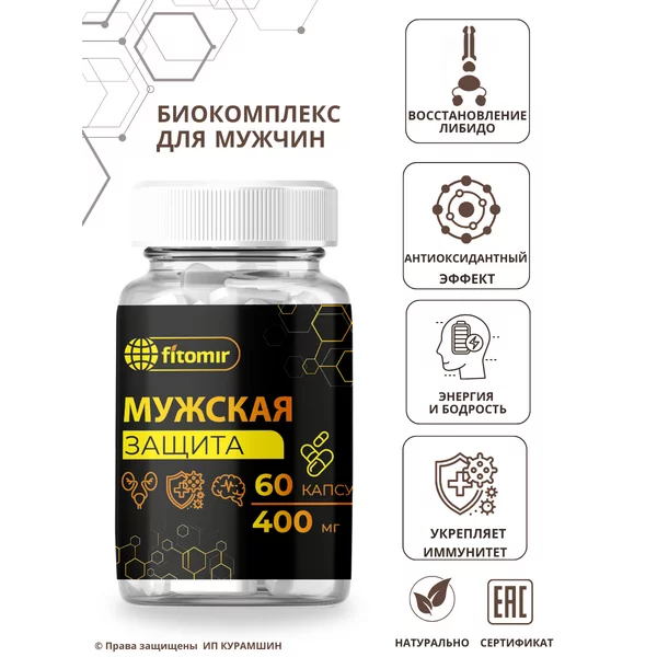 Таблетки для энергии и мужского здоровья