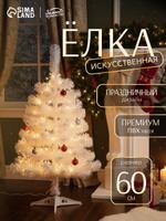 Искусственная новогодняя елка 60 см белая настольная