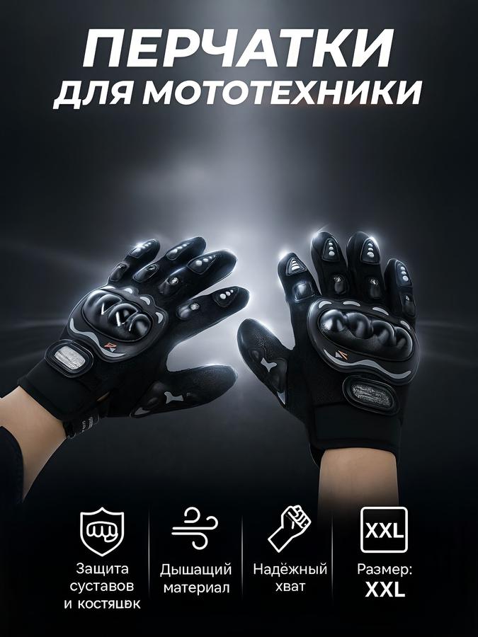 Мужские черные мотоперчатки для мотоцикла, мотокросса и эндуро