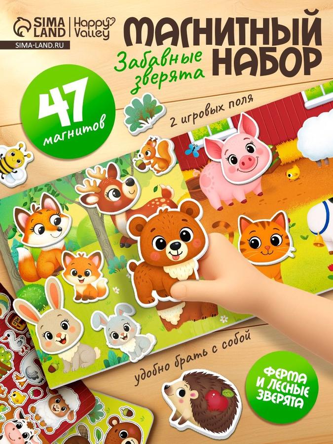 Магнитная развивающая игра Зверята для детей от 1 года