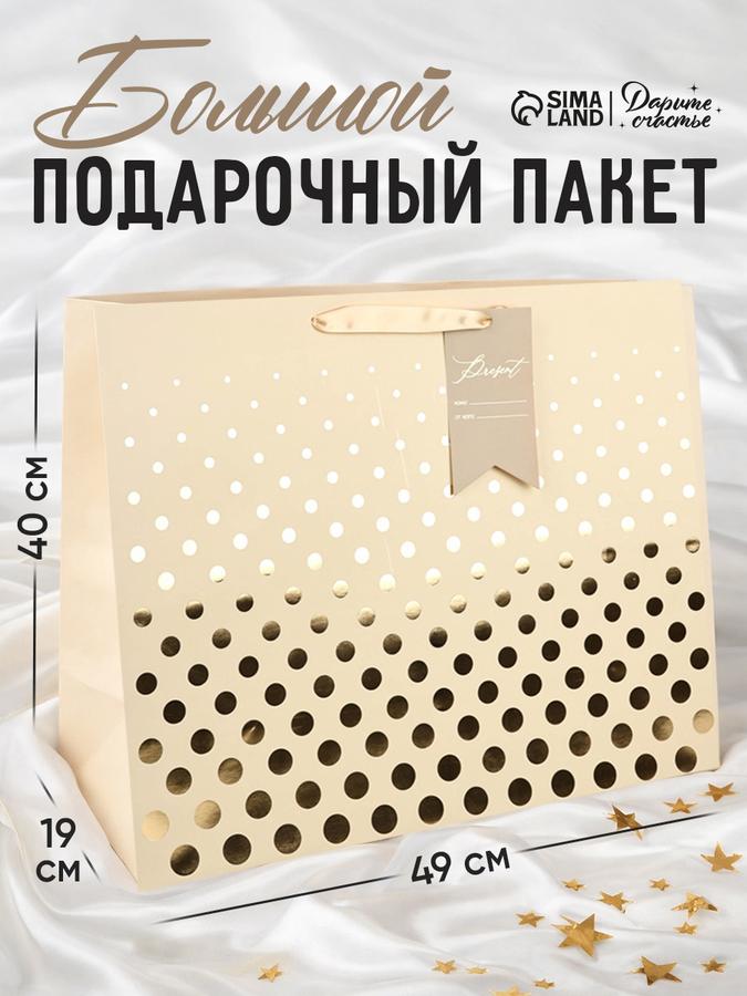 Большой подарочный пакет 49x40x19 см