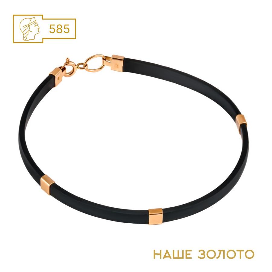 Браслет из каучука с золотыми вставками 585 пробы