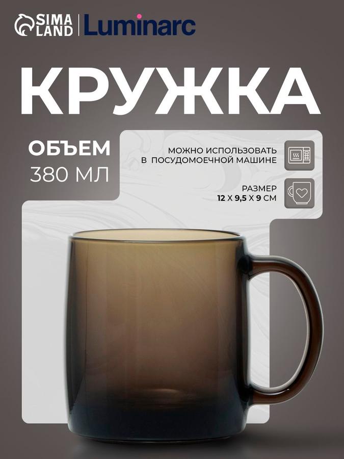 Стеклянная кружка объемом 380 мл, цвет коричневая дымка