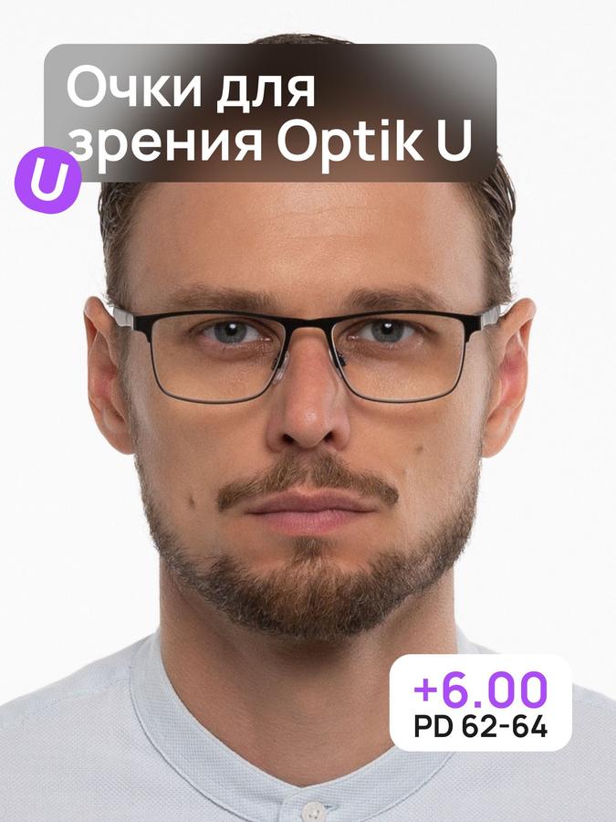 Очки для чтения унисекс Optik U CRM 22-02 черные +6.0