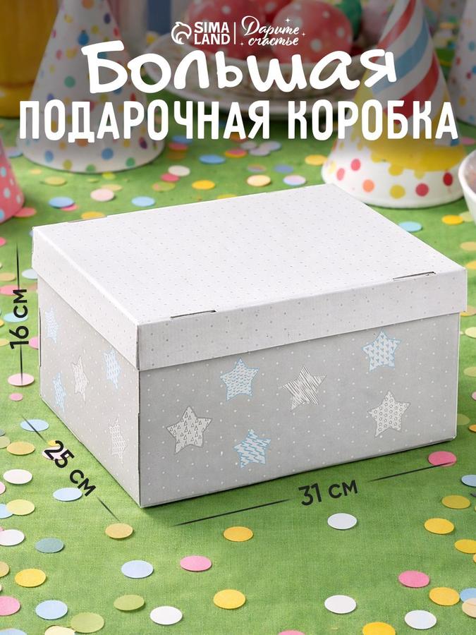 Большая подарочная коробка "Для секретов" 31x25,5x16 см